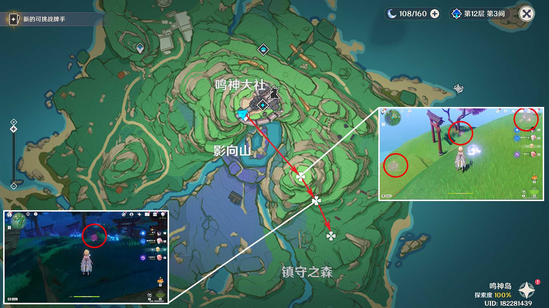 原神绯樱绣球收集路线指南_游戏攻略_第4张_ab游戏 原神绯樱绣球收集路线指南_http://www.abetid.com_游戏攻略_第4张