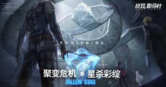 战双帕弥什热门boss打法技巧_http://www.abetid.com_游戏攻略_第1张