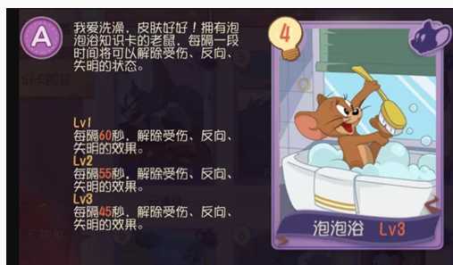 猫和老鼠2月20号鼠方新增内容一览_http://www.abetid.com_游戏攻略_第1张