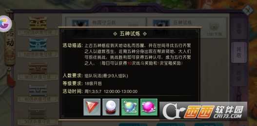 山海异闻录五神试炼通关攻略_游戏攻略_第1张_ab游戏 山海异闻录五神试炼通关攻略_http://www.abetid.com_游戏攻略_第1张