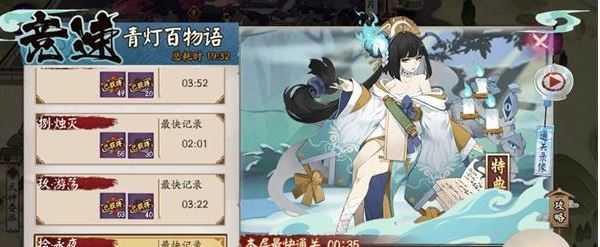 阴阳师青灯竞速10层过关攻略一览_游戏攻略_第1张_ab游戏 阴阳师青灯竞速10层过关攻略一览_http://www.abetid.com_游戏攻略_第1张