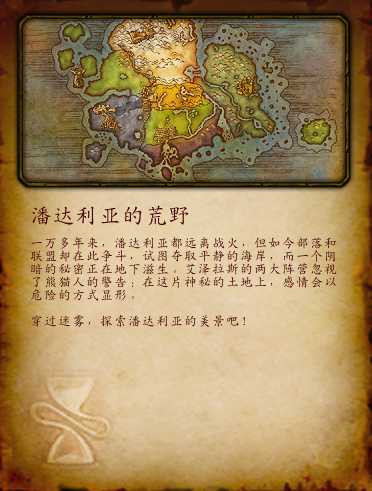 魔兽世界9.0版本升级攻略_游戏攻略_第5张_ab游戏 魔兽世界9.0版本升级攻略_http://www.abetid.com_游戏攻略_第5张