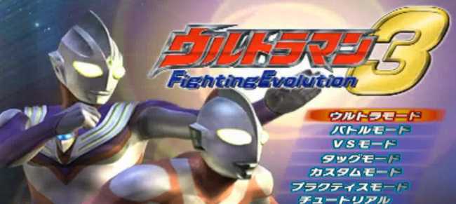 奥特曼格斗进化3迪迦剧情攻略_游戏攻略_第1张_ab游戏 奥特曼格斗进化3迪迦剧情攻略_http://www.abetid.com_游戏攻略_第1张