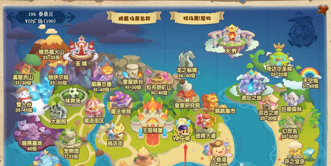 洛克王国狮鹫捕捉位置指南_http://www.abetid.com_游戏攻略_第3张