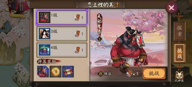 阴阳师天邪鬼赤刷法攻略_http://www.abetid.com_游戏攻略_第4张