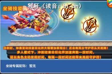 天天酷跑狴犴抽取方法_游戏攻略_第1张_ab游戏 天天酷跑狴犴抽取方法_http://www.abetid.com_游戏攻略_第1张