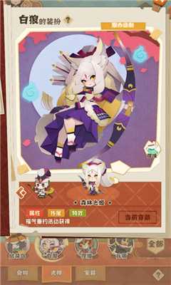 阴阳师妖怪屋福气垂钓任务详解_http://www.abetid.com_游戏攻略_第5张