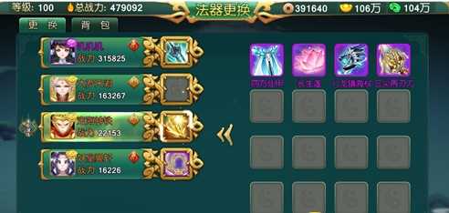 尘缘(福利特权)法器系统玩法攻略_http://www.abetid.com_游戏攻略_第1张