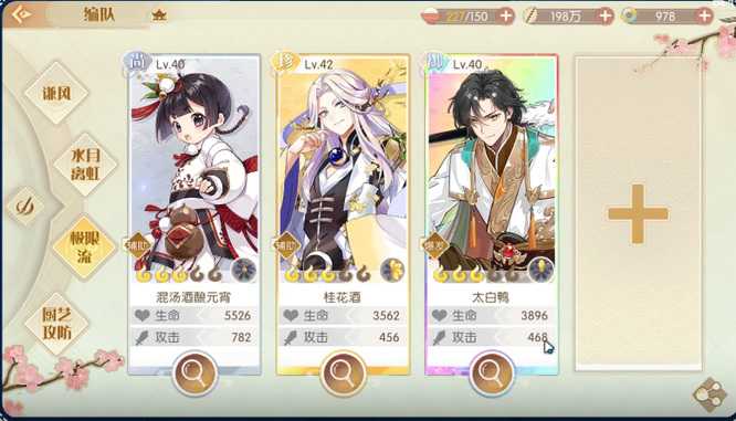 食物语太白鸭阵容搭配_游戏攻略_第2张_ab游戏 食物语太白鸭阵容搭配_http://www.abetid.com_游戏攻略_第2张