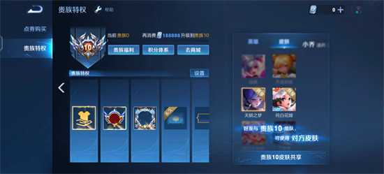 王者荣耀星悦等级上限介绍_http://www.abetid.com_游戏攻略_第2张