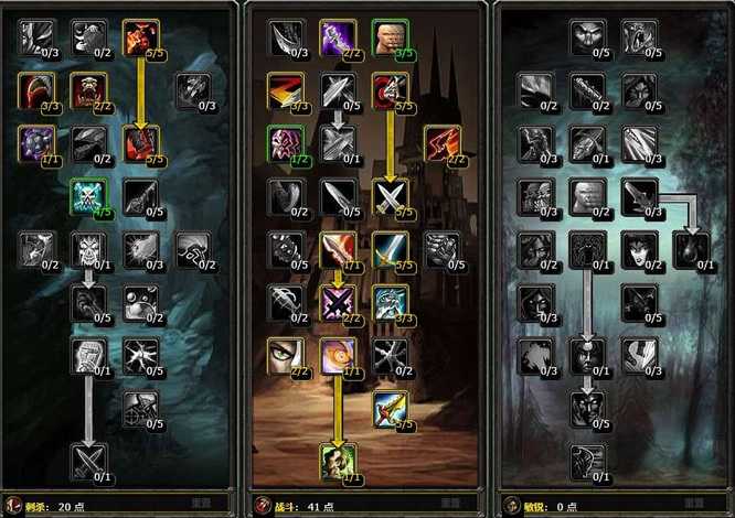 魔兽世界战斗贼70天赋加点攻略_游戏攻略_第4张_ab游戏 魔兽世界战斗贼70天赋加点攻略_http://www.abetid.com_游戏攻略_第4张