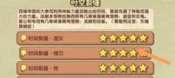 造梦西游5技能秘籍开启_http://www.abetid.com_游戏攻略_第5张