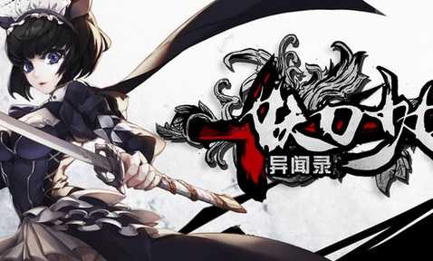 妖刀少女异闻录雷切评测_http://www.abetid.com_游戏攻略_第1张