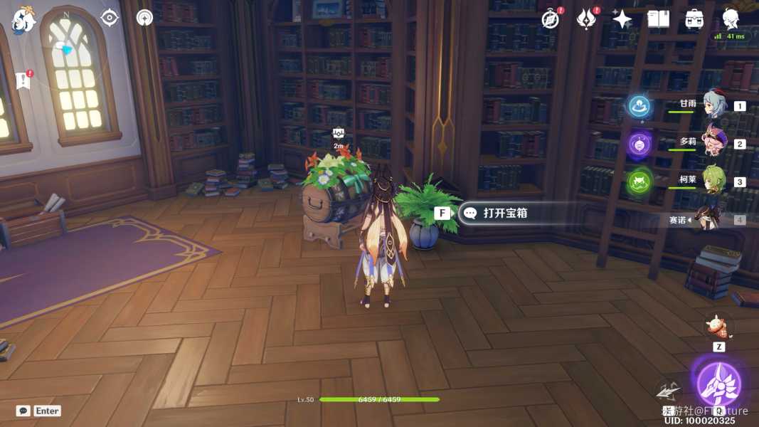 原神丰饶宝箱位置攻略_http://www.abetid.com_游戏攻略_第14张