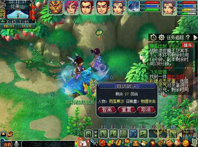 梦幻西游副本任务猴王出世速通攻略_游戏攻略_第3张_ab游戏 梦幻西游副本任务猴王出世速通攻略_http://www.abetid.com_游戏攻略_第3张