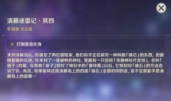 雷音权当前位置查询_http://www.abetid.com_游戏攻略_第4张