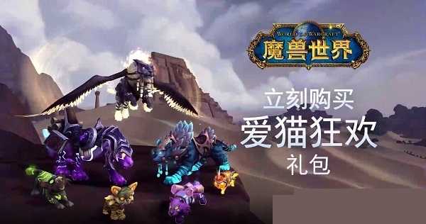魔兽世界假日特卖物品详情_游戏攻略_第1张_ab游戏 魔兽世界假日特卖物品详情_http://www.abetid.com_游戏攻略_第1张