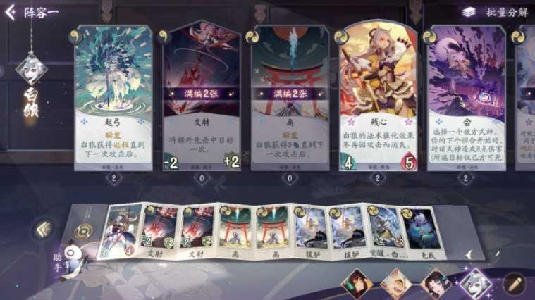 阴阳师百闻牌天梯快攻卡组搭配攻略_游戏攻略_第2张_ab游戏 阴阳师百闻牌天梯快攻卡组搭配攻略_http://www.abetid.com_游戏攻略_第2张