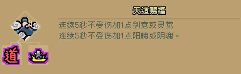 通神榜神通图鉴一览_http://www.abetid.com_游戏攻略_第25张