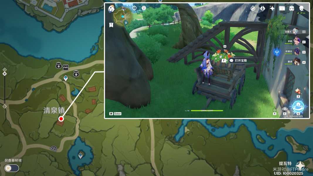 原神丰饶宝箱位置攻略_http://www.abetid.com_游戏攻略_第3张