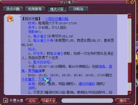 梦幻西游铃铛万年规律解析_http://www.abetid.com_游戏攻略_第2张