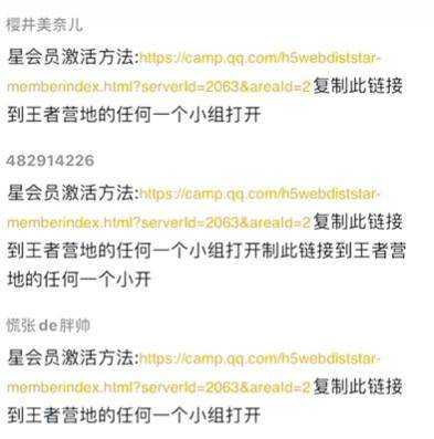 王者星会员入口指南_游戏攻略_第7张_ab游戏 王者星会员入口指南_http://www.abetid.com_游戏攻略_第7张