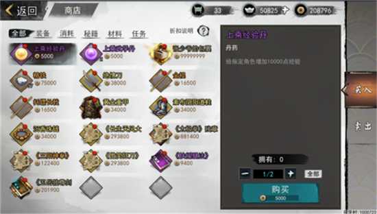 我的侠客神秘商人攻略指南_游戏攻略_第3张_ab游戏 我的侠客神秘商人攻略指南_http://www.abetid.com_游戏攻略_第3张