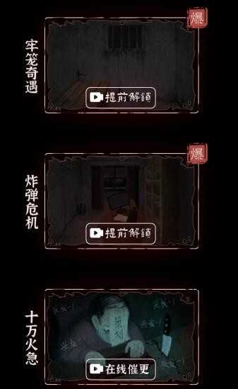 文字逃脱游戏全关卡攻略_游戏攻略_第3张_ab游戏 文字逃脱游戏全关卡攻略_http://www.abetid.com_游戏攻略_第3张