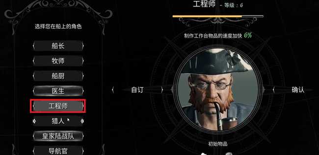 航海狼人各职业玩法介绍_http://www.abetid.com_游戏攻略_第6张