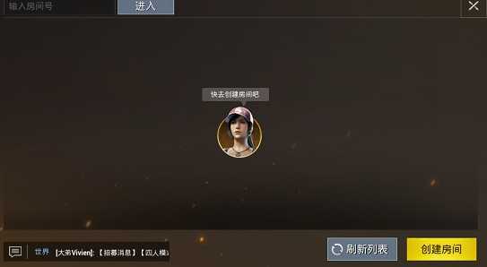 绝地求生刺激战场房间权限获得攻略_http://www.abetid.com_游戏攻略_第1张