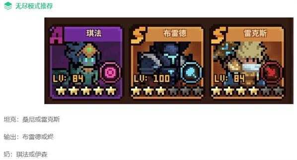 马赛克英雄阵容推荐攻略_http://www.abetid.com_游戏攻略_第2张