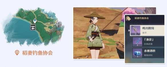 原神渔获兑换结束时间_http://www.abetid.com_游戏攻略_第3张