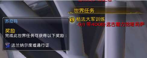 魔兽世界堕夜精灵声望快速刷法_游戏攻略_第4张_ab游戏 魔兽世界堕夜精灵声望快速刷法_http://www.abetid.com_游戏攻略_第4张