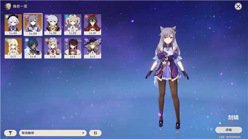 原神刻晴UP时间分析_http://www.abetid.com_游戏攻略_第1张