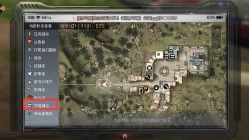 明日之后牛奶任务完成攻略_http://www.abetid.com_游戏攻略_第1张