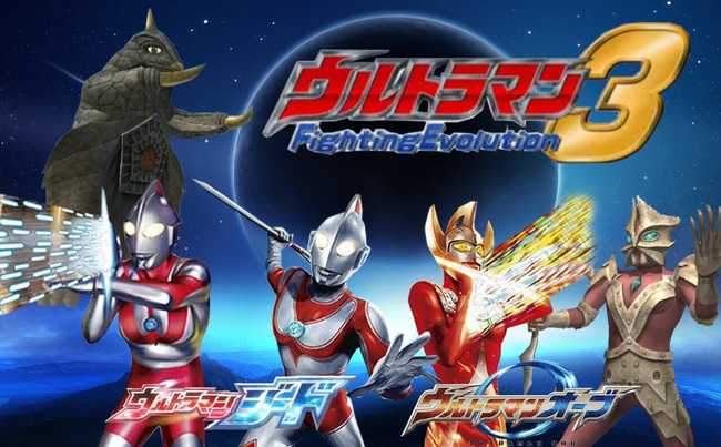 奥特曼格斗进化3画质调高方法_http://www.abetid.com_游戏攻略_第1张