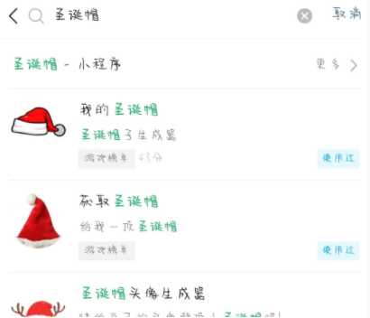 微信头像加圣诞帽子方法_游戏攻略_第2张_ab游戏 微信头像加圣诞帽子方法_http://www.abetid.com_游戏攻略_第2张