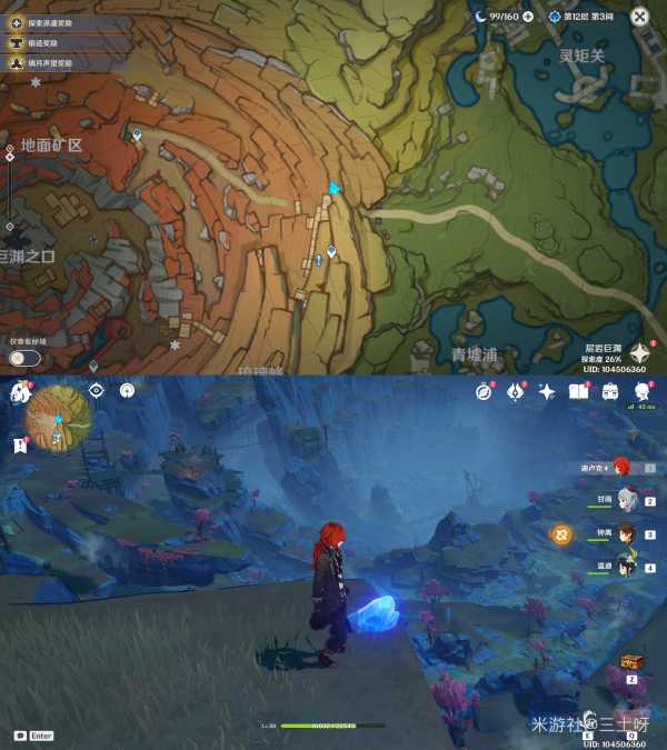 原神老石位置分享_http://www.abetid.com_游戏攻略_第4张