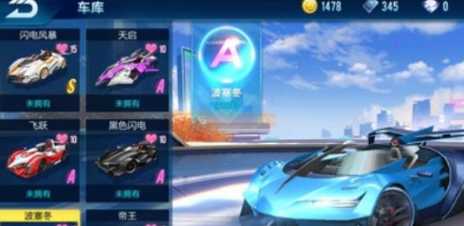 qq飞车手游风之痕获取攻略_游戏攻略_第1张_ab游戏 qq飞车手游风之痕获取攻略_http://www.abetid.com_游戏攻略_第1张