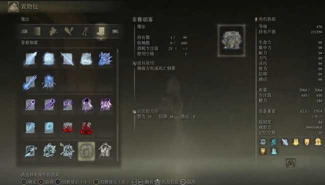 艾尔登法环死亡魔法介绍_http://www.abetid.com_游戏攻略_第5张