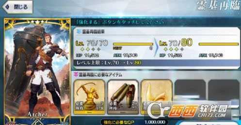 fgo拿破仑突破材料汇总表_http://www.abetid.com_游戏攻略_第4张