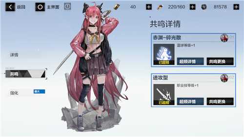 战双帕弥什超频共振技能刷取方法_http://www.abetid.com_游戏攻略_第2张