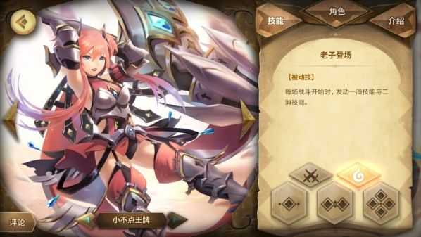 万象物语幻境挑战攻略_游戏攻略_第1张_ab游戏 万象物语幻境挑战攻略_http://www.abetid.com_游戏攻略_第1张