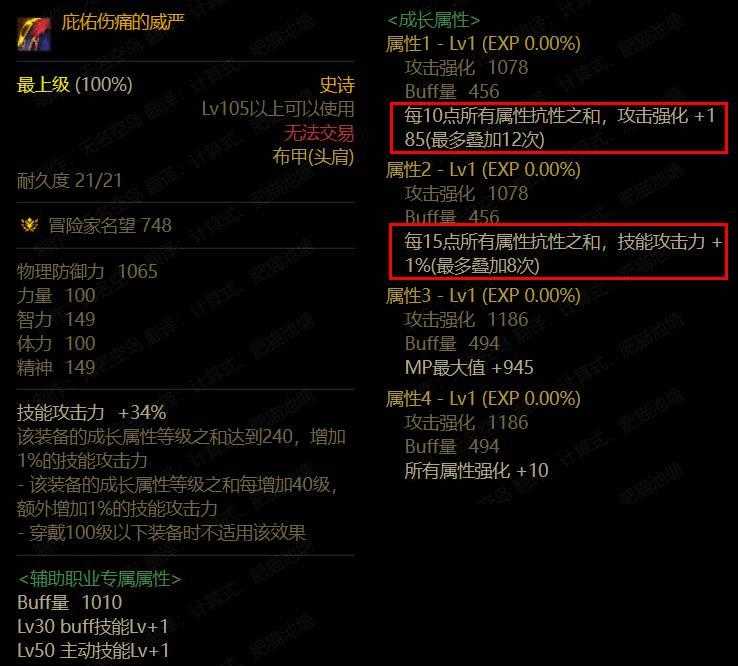 DNF龙王肩属性详解_http://www.abetid.com_游戏攻略_第3张