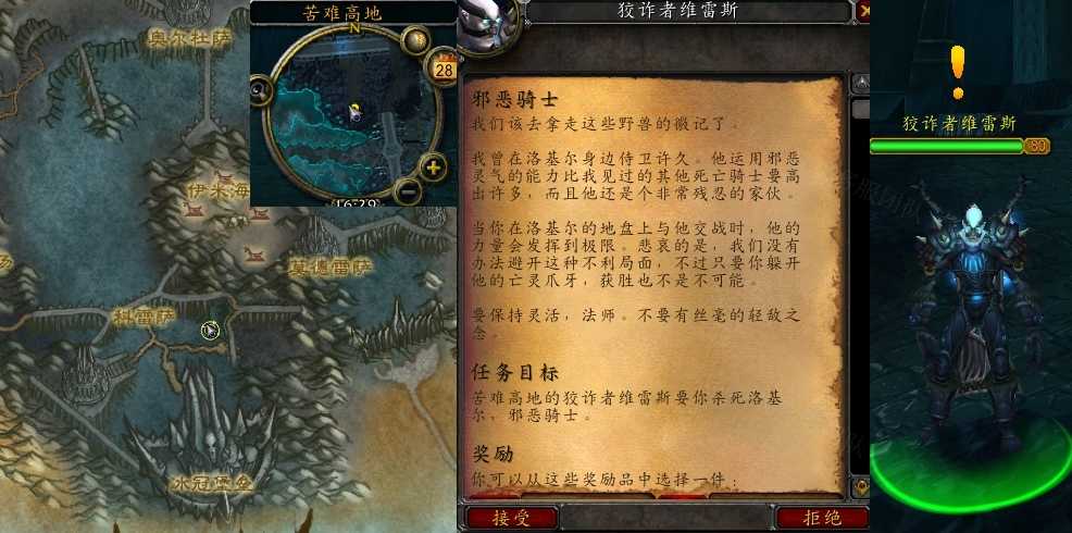 魔兽世界邪恶骑士任务完成方法_http://www.abetid.com_游戏攻略_第1张