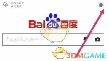 手机百度听书设置方法_游戏攻略_第1张_ab游戏 手机百度听书设置方法_http://www.abetid.com_游戏攻略_第1张