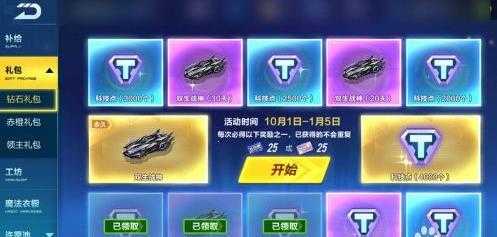 qq飞车a车永久获取攻略_游戏攻略_第3张_ab游戏 qq飞车a车永久获取攻略_http://www.abetid.com_游戏攻略_第3张