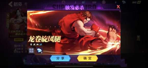 街霸对决12月15日幸运连招介绍_http://www.abetid.com_游戏攻略_第1张