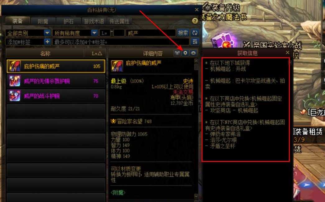 DNF龙王肩属性详解_http://www.abetid.com_游戏攻略_第2张