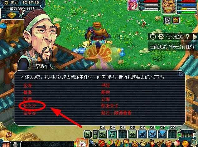 梦幻西游敌对刷法攻略_http://www.abetid.com_游戏攻略_第3张